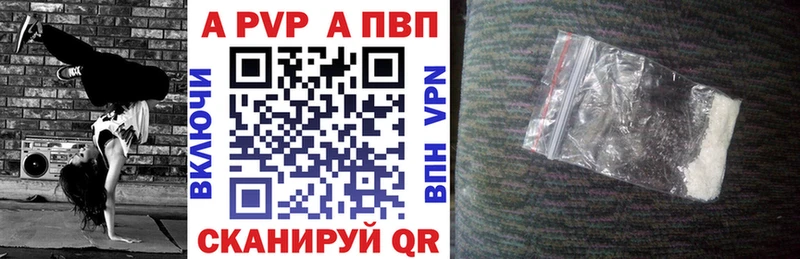 KRAKEN сайт  Харовск  Alpha-PVP кристаллы  купить наркотик 