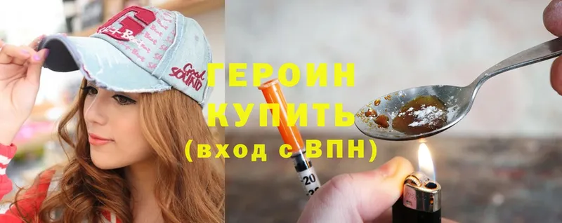 ГЕРОИН VHQ продажа наркотиков Харовск