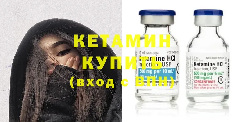 закладки  нарко площадка наркотические препараты  Кетамин ketamine  Харовск 