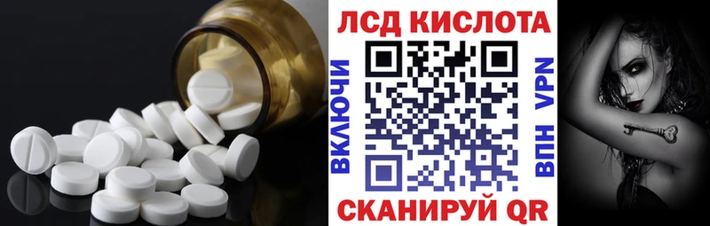 Лсд 25 экстази кислота  купить наркотики сайты  Харовск 