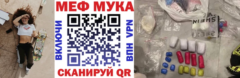 Меф мука Харовск