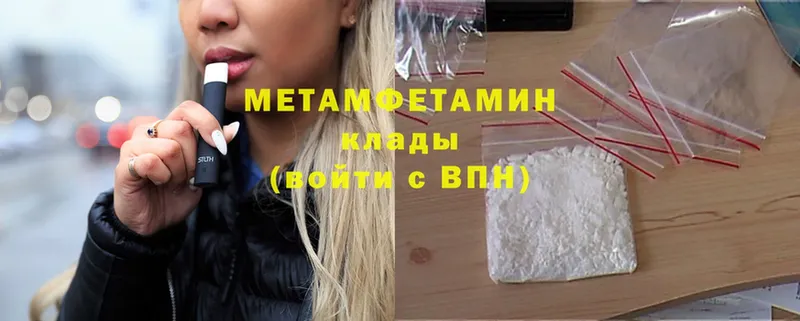 Метамфетамин пудра  купить   omg   Харовск 