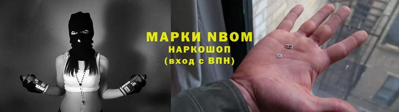 Марки NBOMe 1,5мг  Харовск 